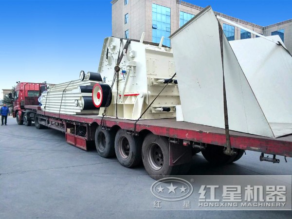 紅星破碎機發貨現場 紅星破碎機發貨現場