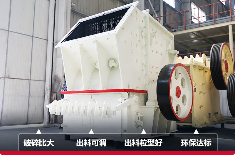 單段破碎機特點 單段破碎機特點