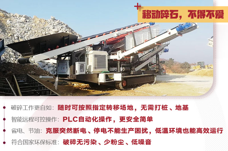 移動(dòng)磕沙機(jī)工作現(xiàn)場(chǎng) 移動(dòng)磕沙機(jī)工作現(xiàn)場(chǎng)