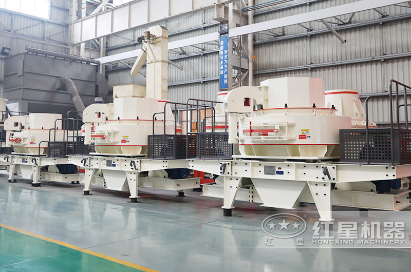 HXVSI-7611制砂機 HXVSI-7611制砂機