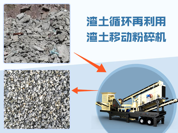 渣土移動(dòng)粉碎機(jī) 渣土移動(dòng)粉碎機(jī)