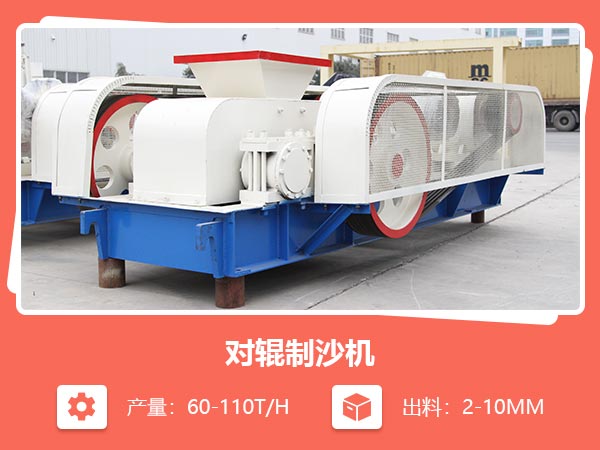 2PG1560對輥制沙機 2PG1560對輥制沙機
