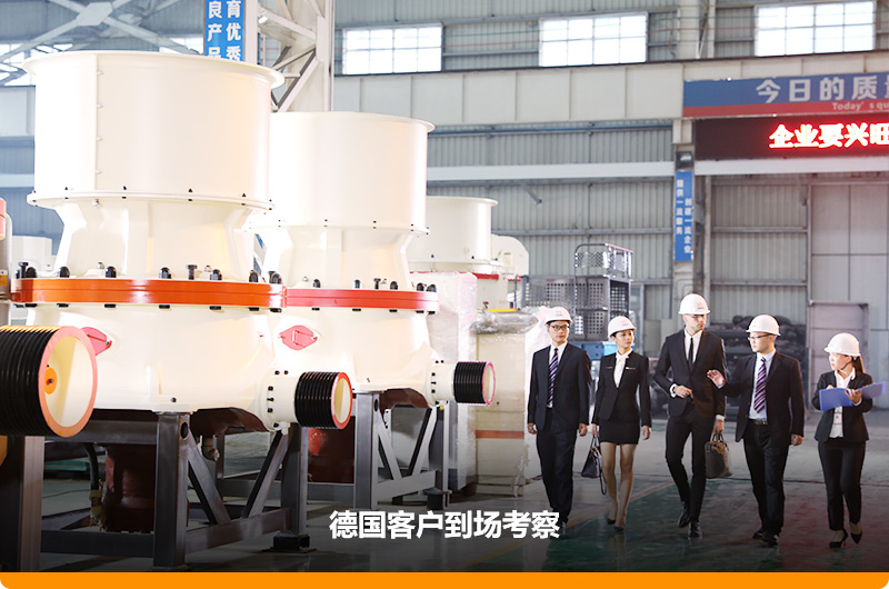 客戶經(jīng)過(guò)多家對(duì)比,依然選擇紅星細(xì)碎破碎機(jī) style=width:720px;