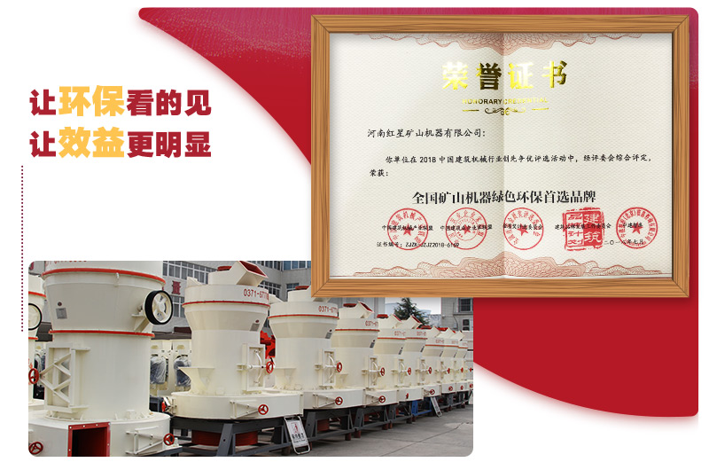 5r新型環(huán)保雷蒙磨粉機讓環(huán)?？吹靡?