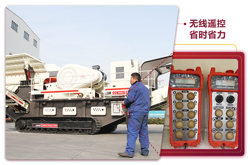 履帶式石子破碎機(jī)可無(wú)線遙控作業(yè) 履帶式石子破碎機(jī)可無(wú)線遙控作業(yè)