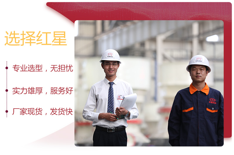 紅星在線工程師,為您一對一選型 紅星在線工程師,為您一對一選型