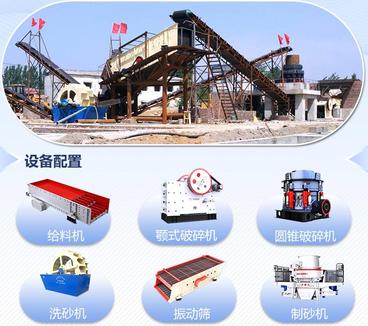 鵝卵石破碎制砂生產(chǎn)線流程圖 鵝卵石破碎制砂生產(chǎn)線流程圖