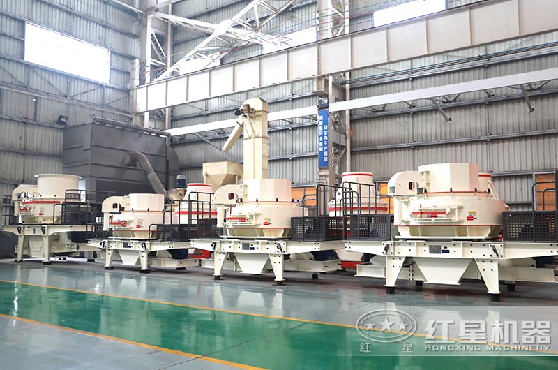 紅星大型機(jī)制砂設(shè)備型號(hào)齊全、有現(xiàn)貨