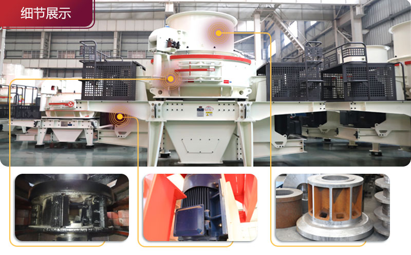 立軸沖擊破碎機細節展示 立軸沖擊破碎機細節展示