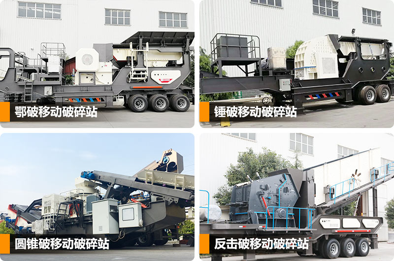 輪胎式移動破碎石料機,一機多用 輪胎式移動破碎石料機,一機多用