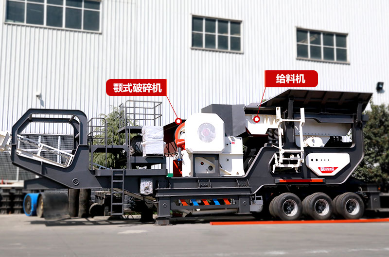 一小時200移動砂石分離機:粗碎 一小時200移動砂石分離機:粗碎