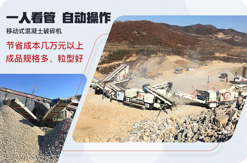 把混凝土打碎的機器 把混凝土打碎的機器