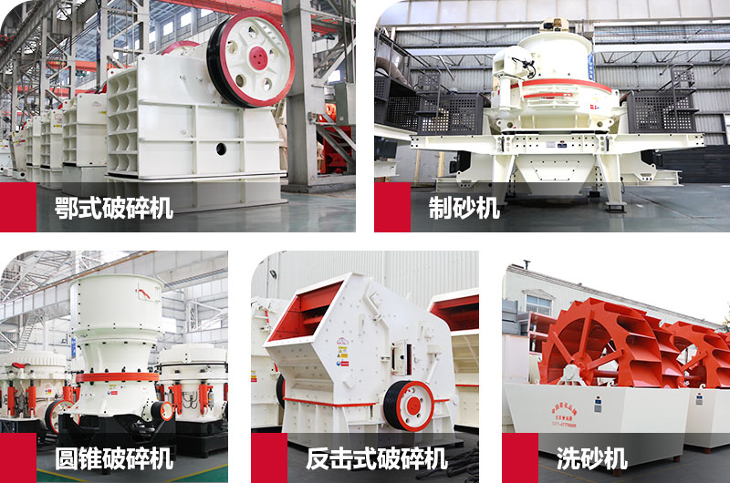 石頭打成沙的機器 石頭打成沙的機器
