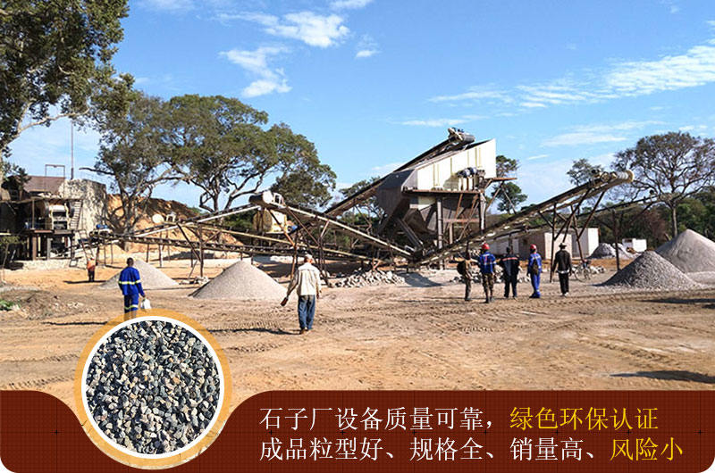 投資石子廠風(fēng)險(xiǎn)小 投資石子廠風(fēng)險(xiǎn)小