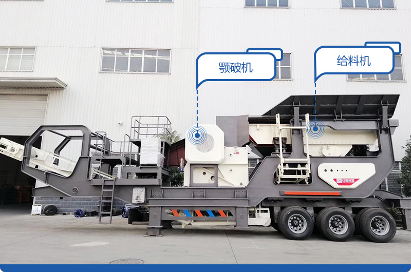 移動(dòng)大型顎式破碎機(jī) 移動(dòng)大型顎式破碎機(jī)