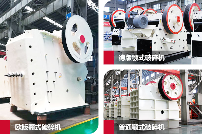 鄂式石子粉碎機圖片,粗碎選它 鄂式石子粉碎機圖片,粗碎選它