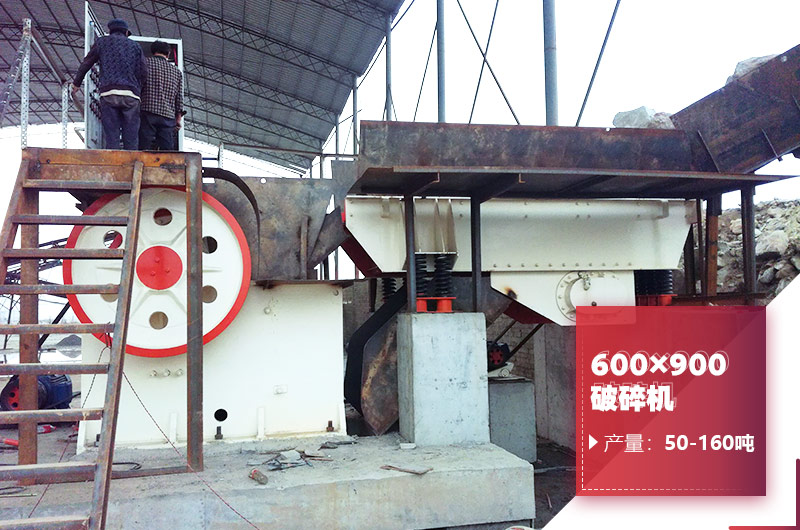 600×900破碎機(jī)作業(yè)現(xiàn)場(chǎng)圖 600×900破碎機(jī)作業(yè)現(xiàn)場(chǎng)圖