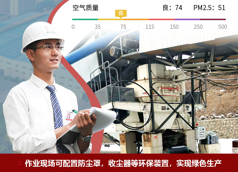 環保型制砂機 環保型制砂機