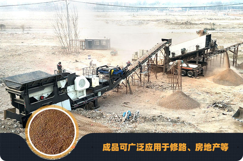 建筑廢料制砂機(jī)現(xiàn)場與成品 建筑廢料制砂機(jī)現(xiàn)場與成品