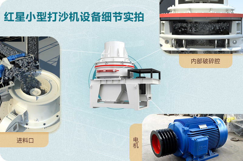小型打沙機設備細節(jié) 小型打沙機設備細節(jié)