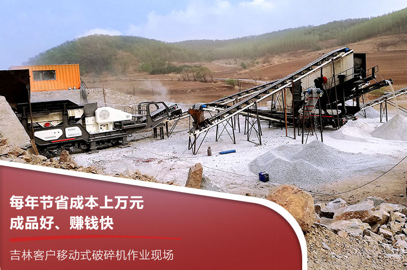 移動石子細碎機 移動石子細碎機
