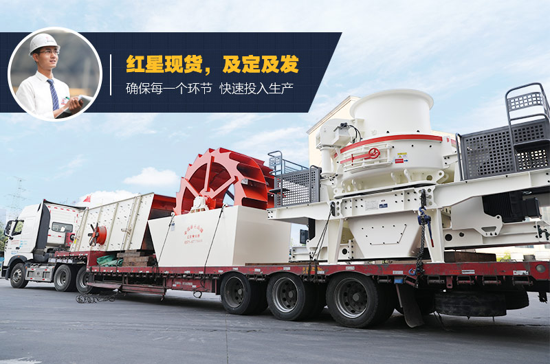 一套鵝卵石制砂設備發貨 一套鵝卵石制砂設備發貨