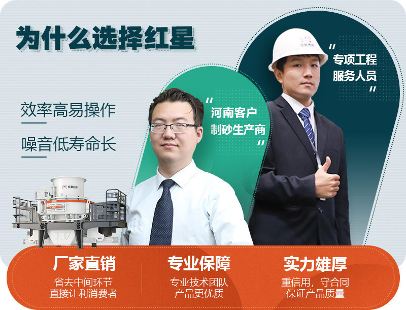 紅星廢舊石料制砂機廠家 紅星廢舊石料制砂機廠家