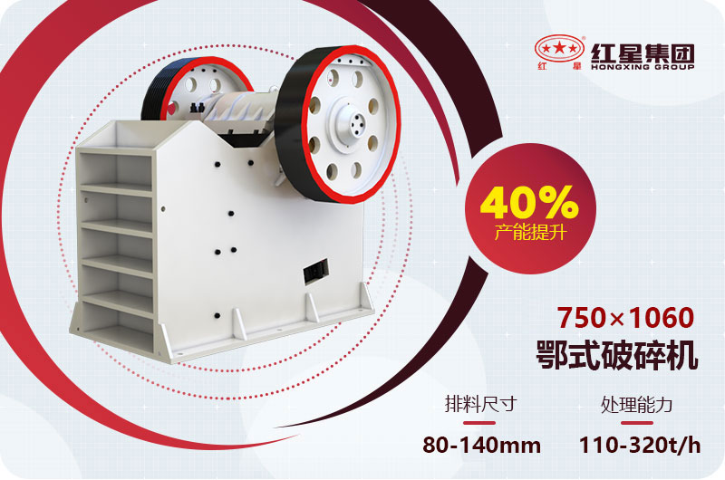 750×1060鄂破產(chǎn)量 750×1060鄂破產(chǎn)量