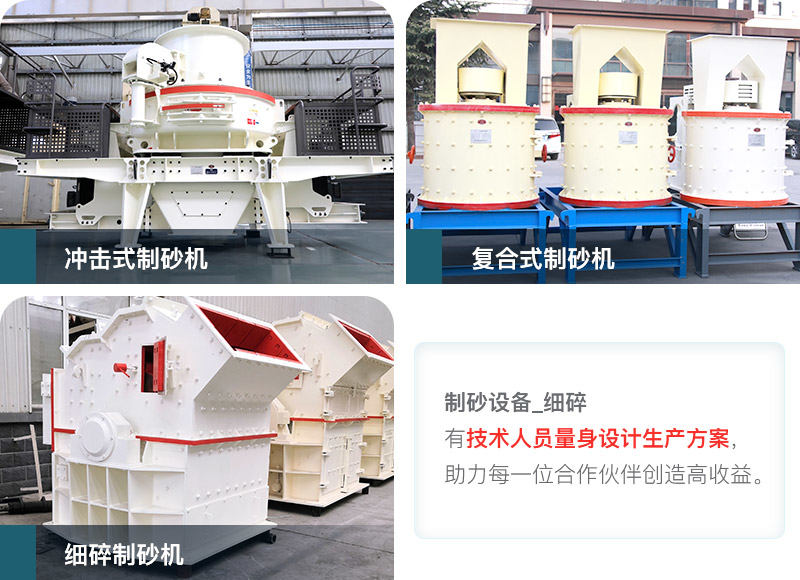 制砂設(shè)備圖片 制砂設(shè)備圖片