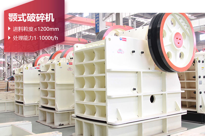 顎式破碎機圖片 顎式破碎機圖片