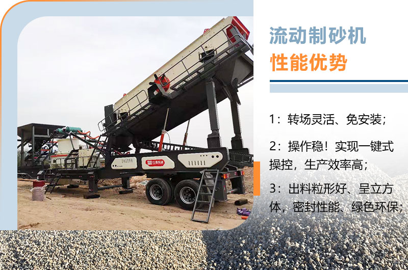 流動制砂機性能優勢 流動制砂機性能優勢