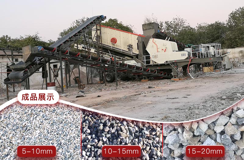 移動(dòng)軋石機(jī)工作現(xiàn)場(chǎng) 移動(dòng)軋石機(jī)工作現(xiàn)場(chǎng)