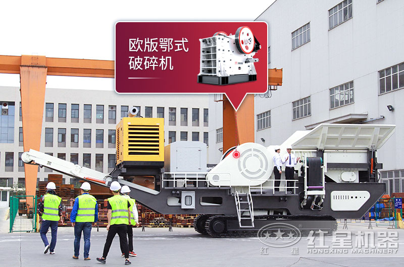 履帶式時(shí)產(chǎn)200-300噸移動式碎石機(jī) 履帶式時(shí)產(chǎn)200-300噸移動式碎石機(jī)