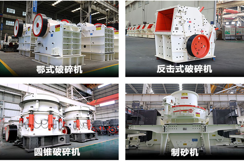 破碎制砂設備 破碎制砂設備