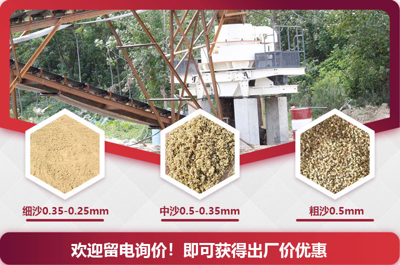 立軸制砂機出料展示 立軸制砂機出料展示