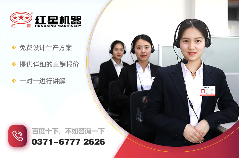 歡迎在線(xiàn)咨詢(xún),紅星為您服務(wù) 歡迎在線(xiàn)咨詢(xún),紅星為您服務(wù)