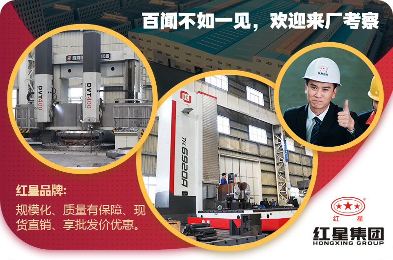紅星機器廠家 紅星機器廠家