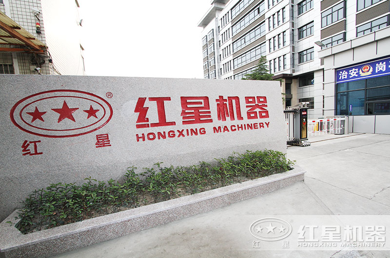 紅星機(jī)器廠家 紅星機(jī)器廠家