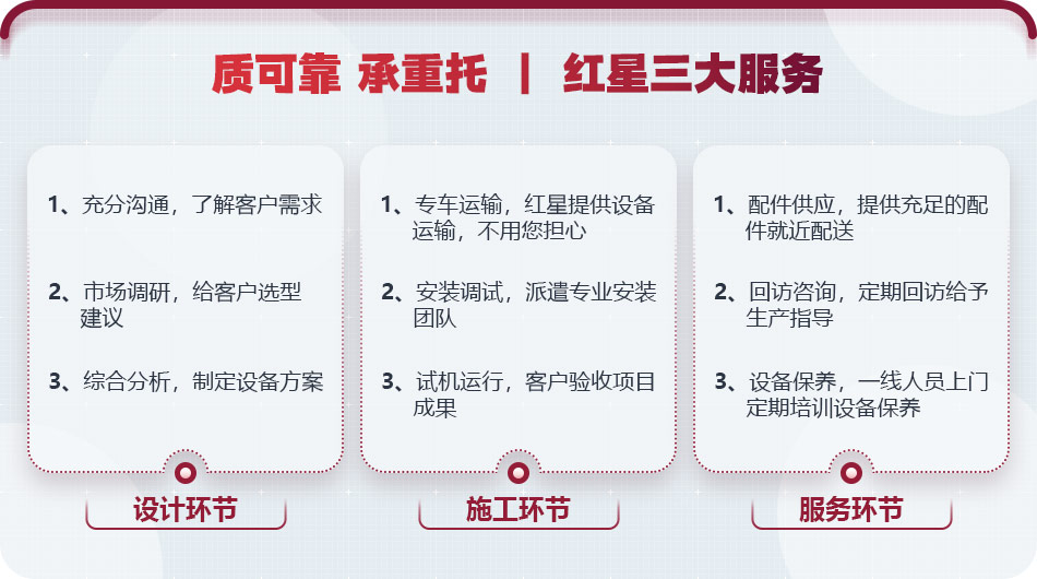 紅星機器廠家 紅星機器廠家