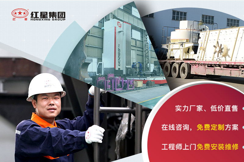 紅星機器廠家 紅星機器廠家
