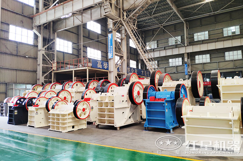紅星顎式破碎機生產廠家 紅星顎式破碎機生產廠家