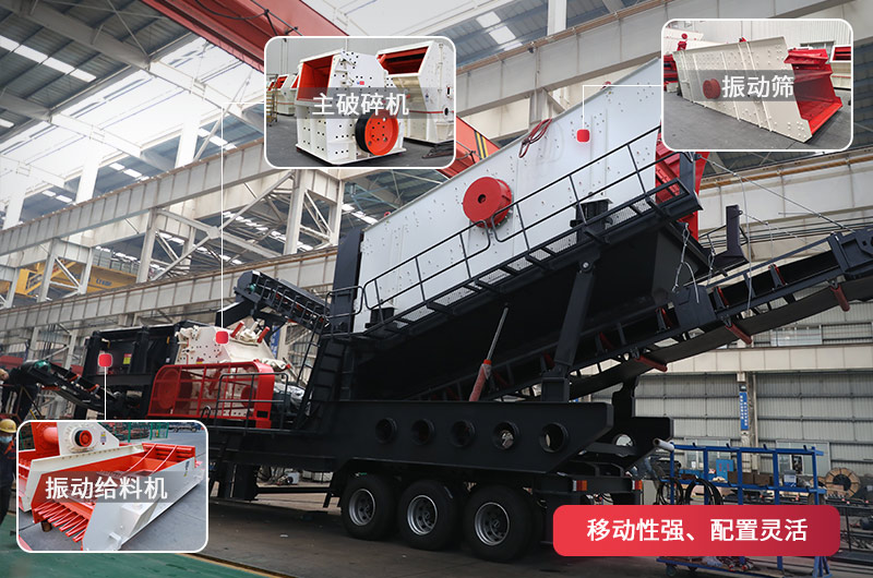 30萬(wàn)輪胎移動(dòng)建筑垃圾破碎機(jī) 30萬(wàn)輪胎移動(dòng)建筑垃圾破碎機(jī)