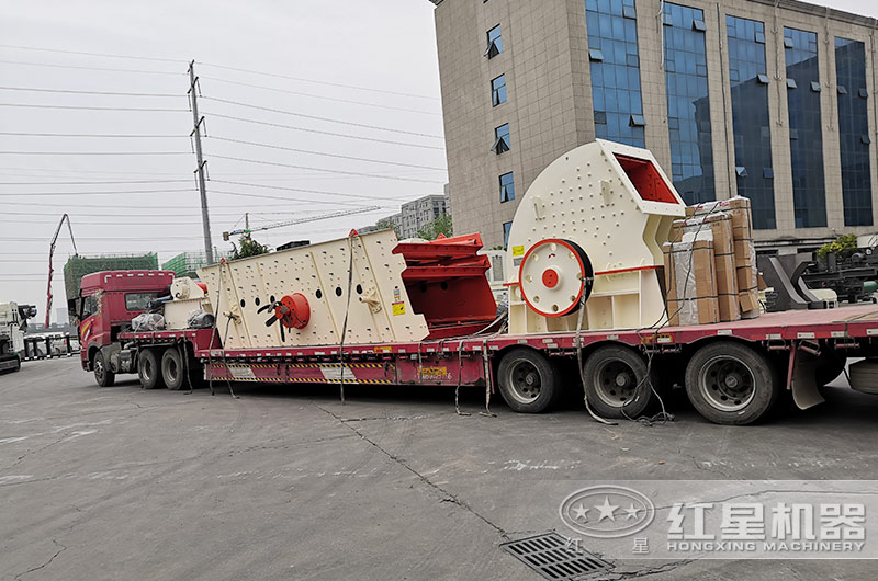 紅星整套錘破碎煤機裝車發貨現場 紅星整套錘破碎煤機裝車發貨現場