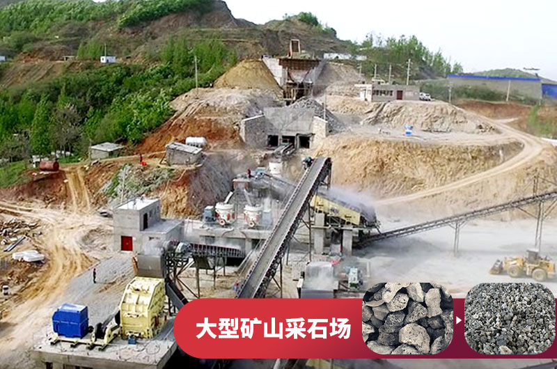 大型采石場現場實拍 大型采石場現場實拍